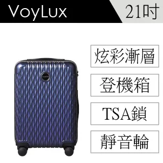 VoyLux 伯勒仕-Phantom系列炫彩21吋硬殼登機箱-3698199 歷史價格詳細信息