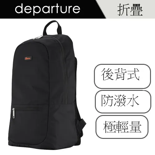 【departure旅行趣 】旅行配件 黑色 菱格紋折疊收納包 (FT045-111) 歷史價格詳細信息