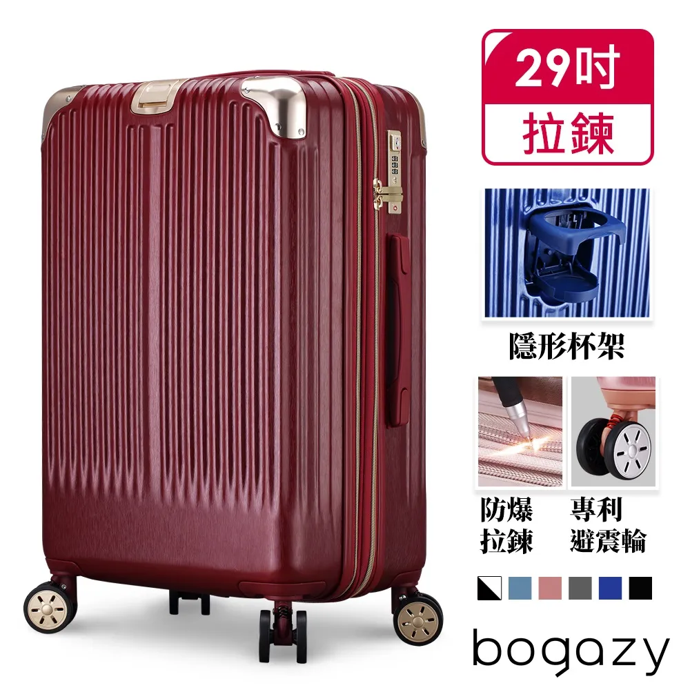 【Bogazy】極致亞鑽 18吋防爆拉鍊/便利杯架/專利避震輪行李箱(冰藍) 歷史價格詳細信息