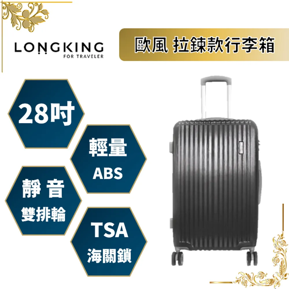 【LONG KING】28吋極致菱格紋鋁框行李箱(LK-8022/28吋鋁框箱) 歷史價格詳細信息