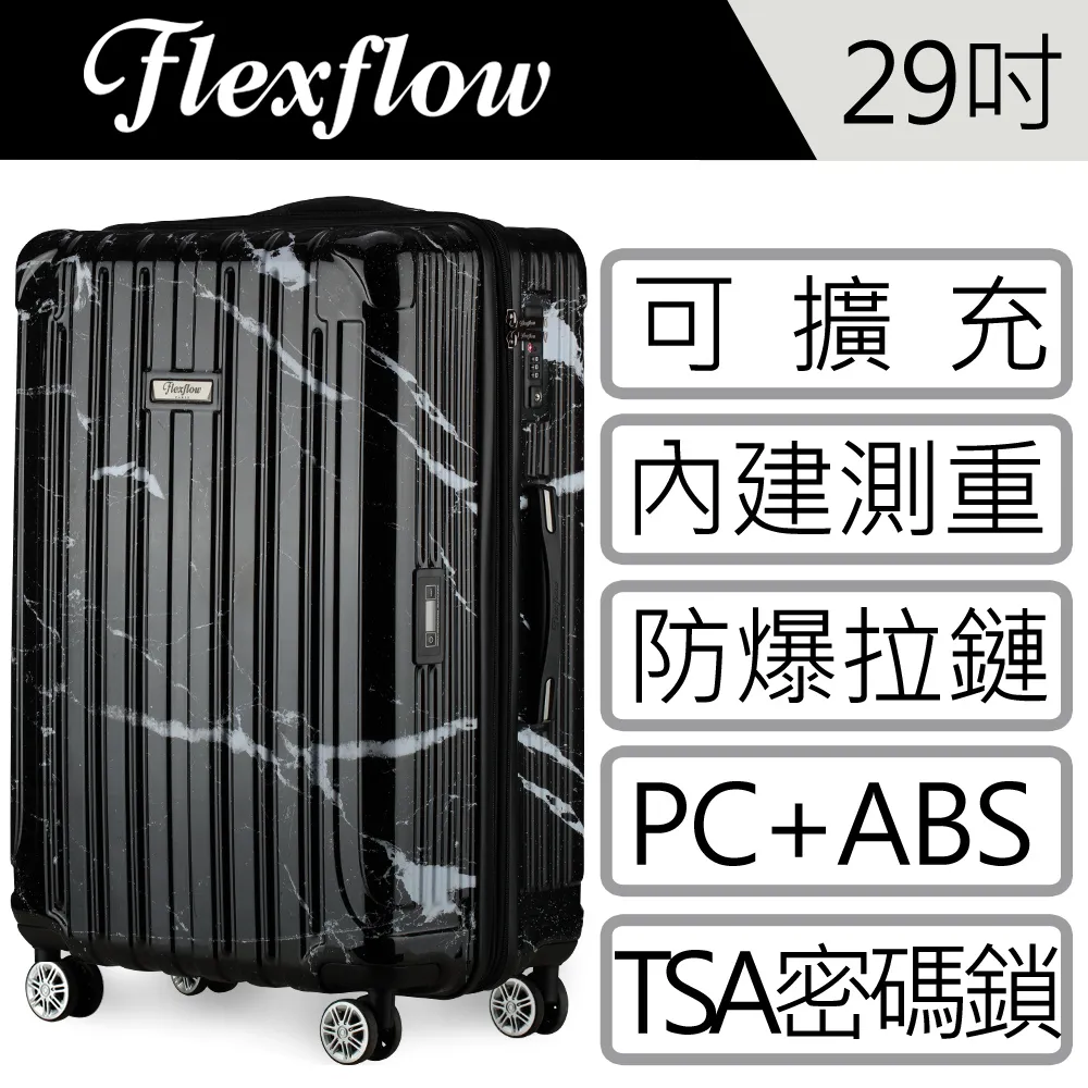 Flexflow 白大理石 里爾擴充系列19吋 智能測重防爆拉鍊旅行箱 歷史價格詳細信息