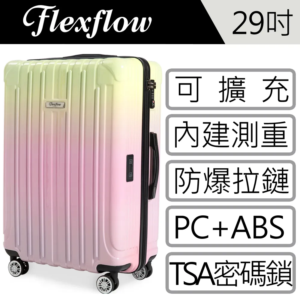 Flexflow 巴黎色票  里爾擴充系列29吋 智能測重防爆拉鍊旅行箱 歷史價格詳細信息