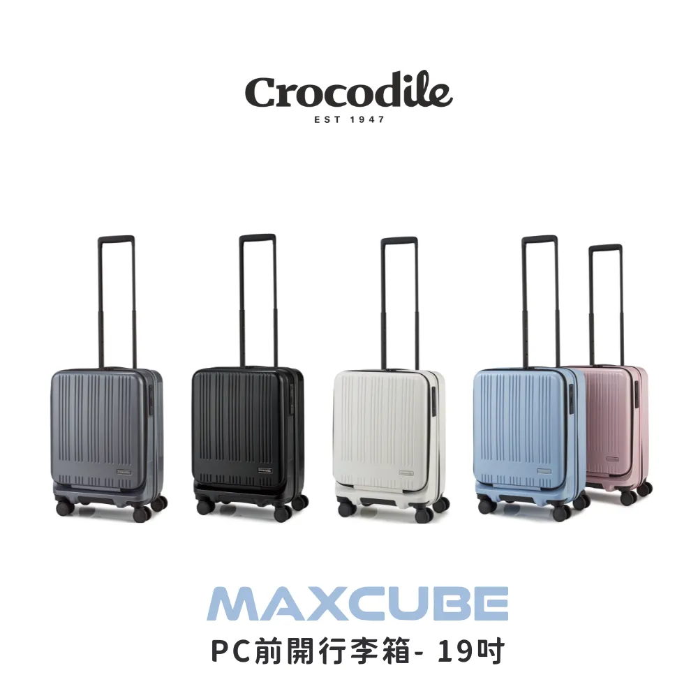 Crocodile鱷魚皮件 登機行李箱 可擴充/前開旅行箱 19吋 煞車靜音輪 抗菌裡布-0111-08419-新品上市 歷史價格詳細信息