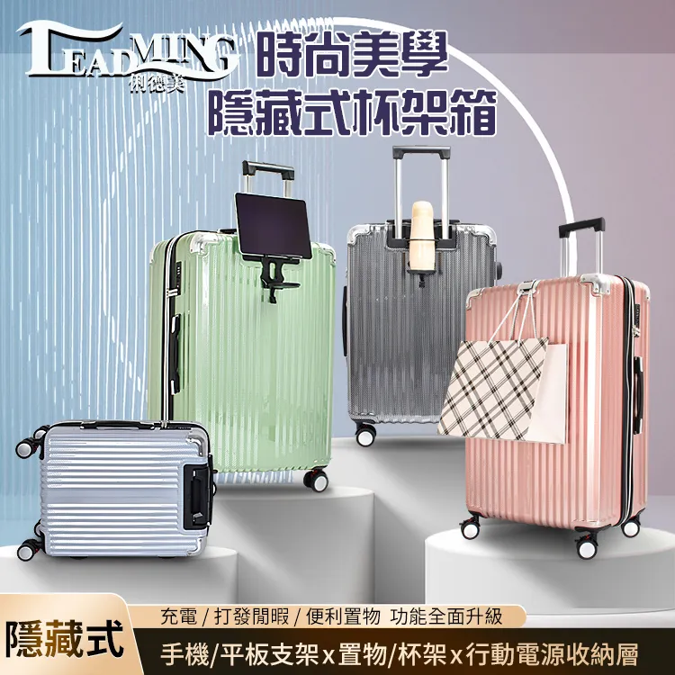 LEADMING 時尚 多色 附透明箱套 鋁框 拉桿箱 登機箱 20吋 機長箱 加賀皮件 歷史價格詳細信息