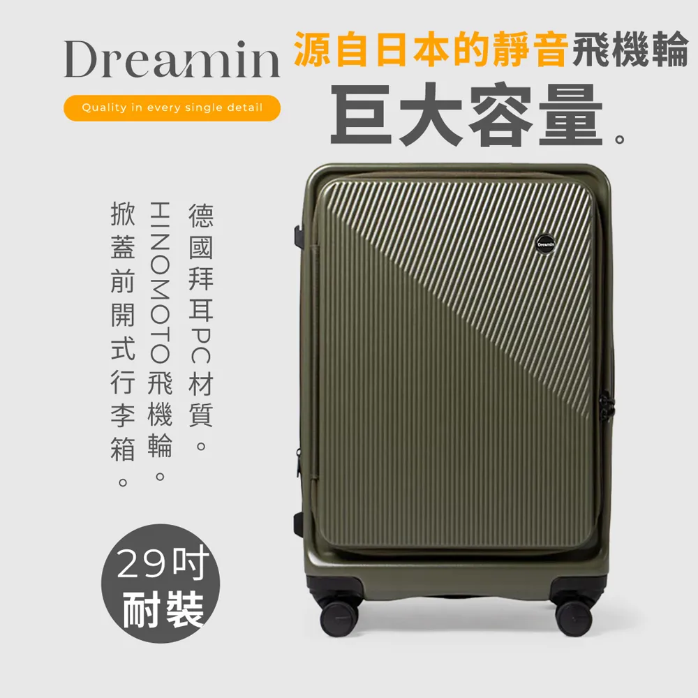 Dreamin Inno系列 29吋前開式行李箱/旅行箱-夕霧藍 歷史價格詳細信息