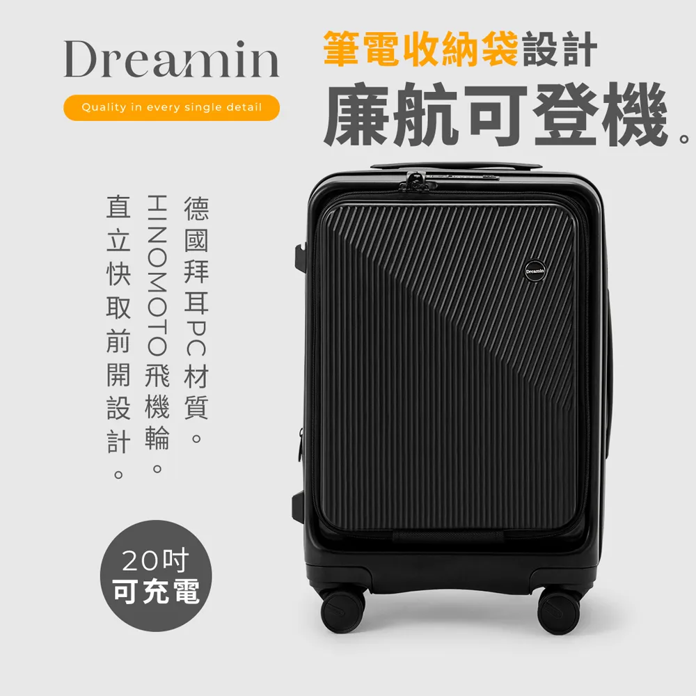Dreamin Inno系列 20吋前開式行李箱/登機箱-森林綠 歷史價格詳細信息