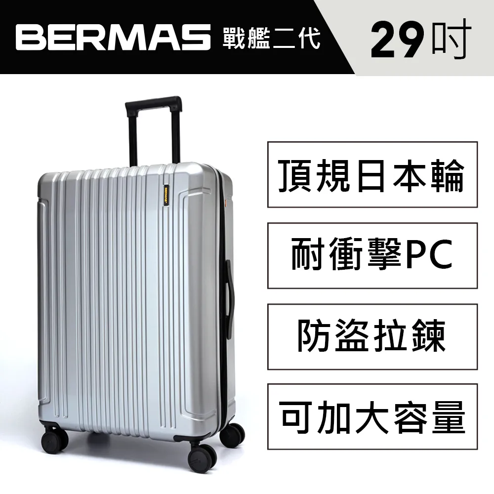 日本hinomoto靜音輪寬拉桿箱24寸純pc旅行箱YKK拉鏈28托運行李箱-zero潮流屋 歷史價格詳細信息