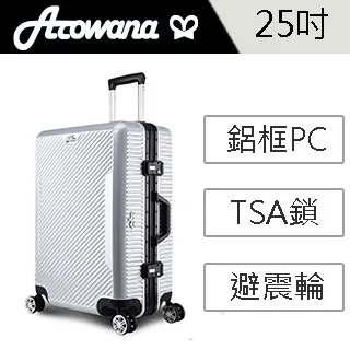 Arowana 雋永魅力25、29吋、25+29吋航太斜紋鋁框彈簧輪旅行箱/行李箱(多色任選) 現貨 廠商直送 歷史價格詳細信息