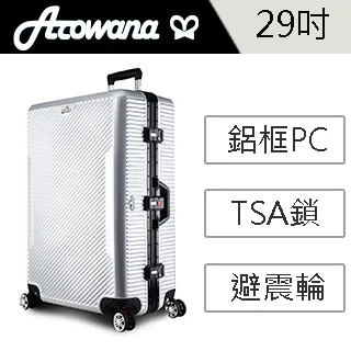Arowana 雋永魅力25、29吋、25+29吋航太斜紋鋁框彈簧輪旅行箱/行李箱(多色任選) 現貨 廠商直送 歷史價格詳細信息