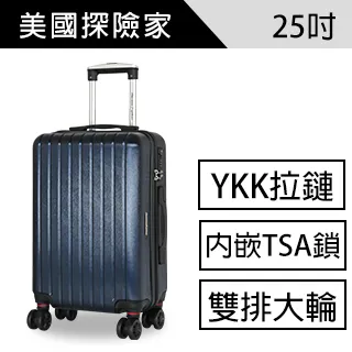 American Explorer 美國探險家 行李箱 25吋+29吋 YKK拉鍊 雙排輪 M22-YKK 旅行箱－ 歷史價格詳細信息