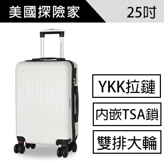 American Explorer 美國探險家 行李箱 25吋+29吋 YKK拉鍊 雙排輪 M22-YKK 旅行箱－ 歷史價格詳細信息