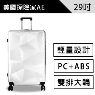 American Explorer 美國探險家 行李箱 29吋 旅行箱 (V72-YKK) 歷史價格詳細信息