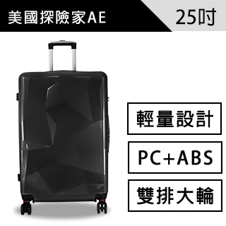American Explorer 美國探險家 行李箱 25吋+29吋 YKK拉鍊 雙排輪 M22-YKK 旅行箱－ 歷史價格詳細信息