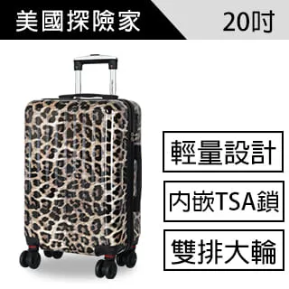 American Explorer美國探險家 20吋 登機箱 行李箱 冰淇淋 亮面拉桿箱 飛機靜音輪 YKK拉鍊 QT5 歷史價格詳細信息