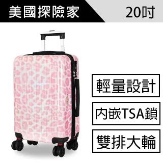 American Explorer美國探險家 20吋 登機箱 行李箱 冰淇淋 亮面拉桿箱 飛機靜音輪 YKK拉鍊 QT5 歷史價格詳細信息