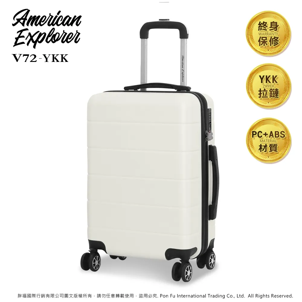 American Explorer 美國探險家 行李箱 25吋+29吋 YKK拉鍊 雙排輪 M22-YKK 旅行箱－ 歷史價格詳細信息