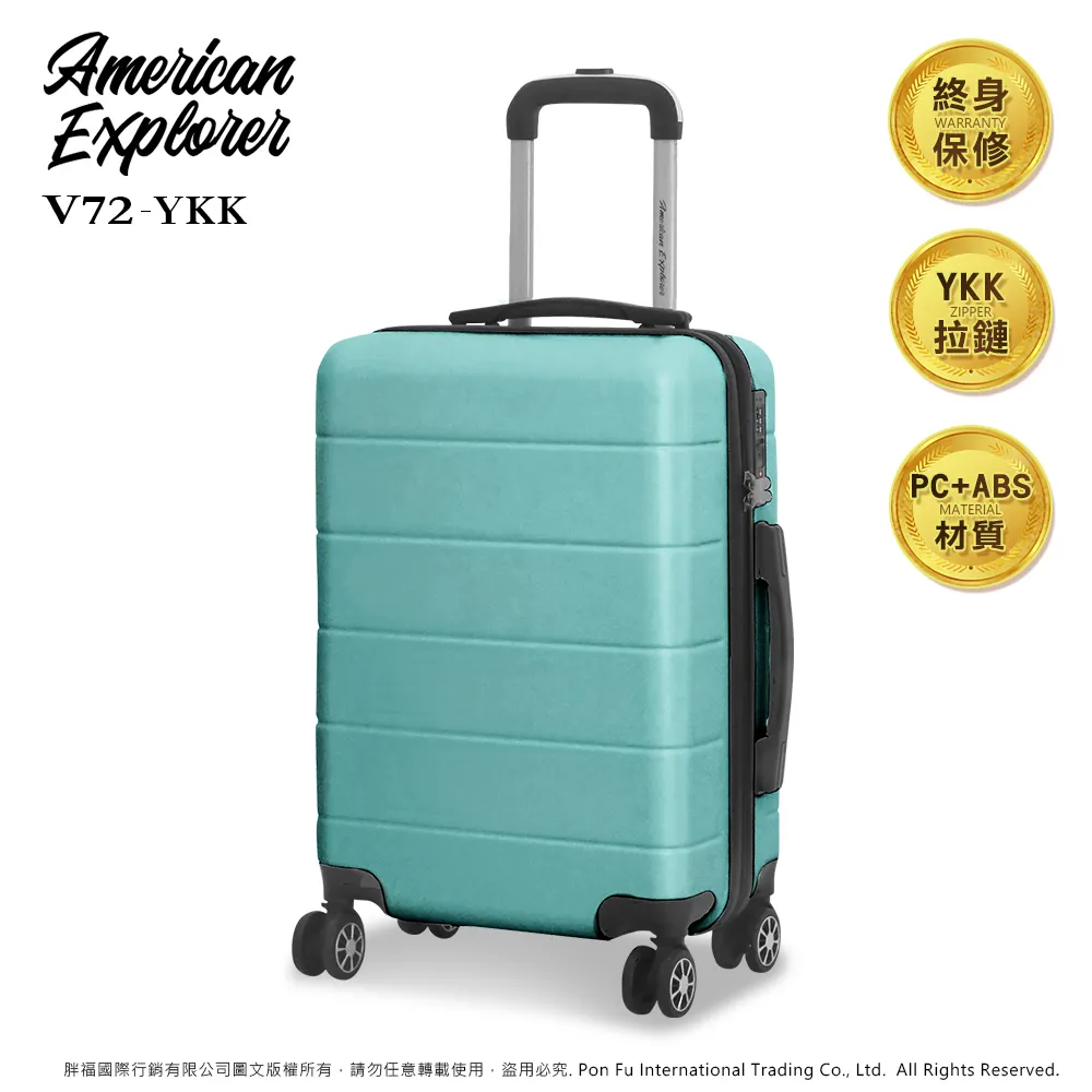 American Explorer 美國探險家 29吋 行李箱 旅行箱【薄荷綠】(V72-YKK) 價格比較,價格查詢,歷史價格詳細信息