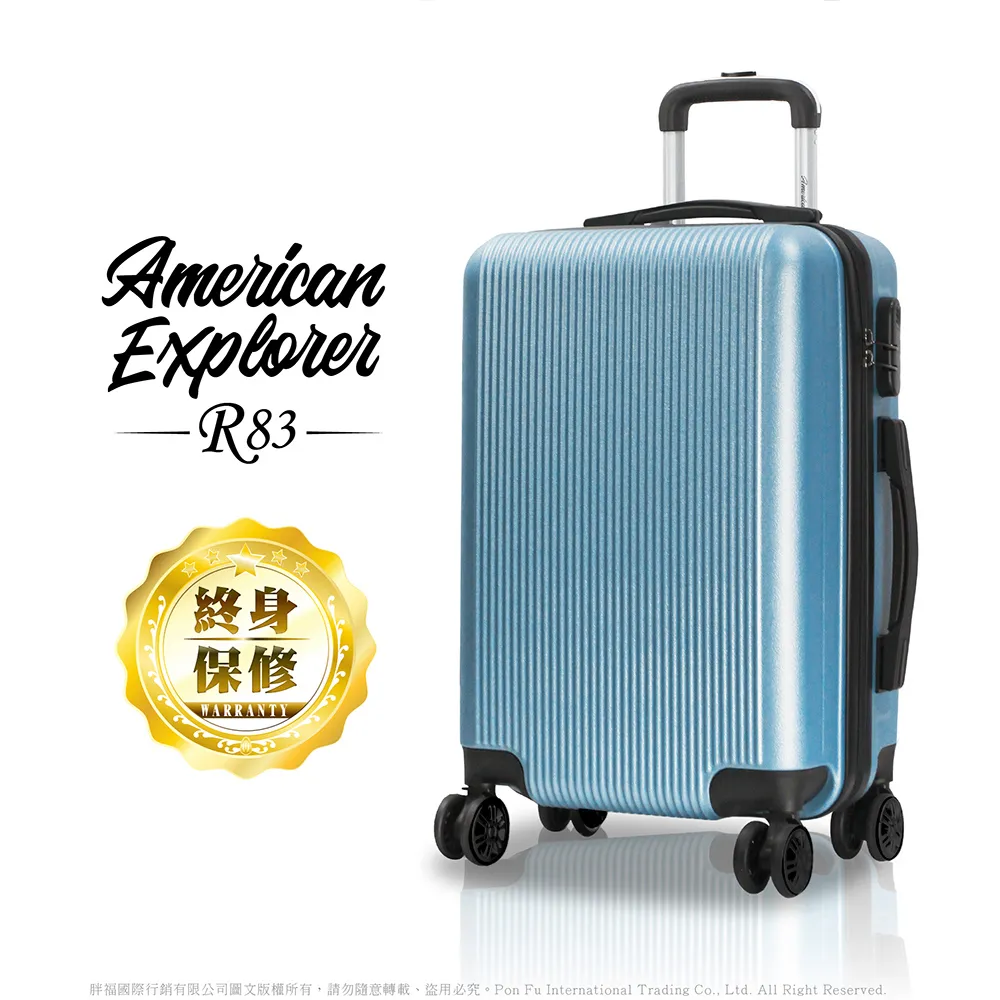 American Explorer 美國探險家 行李箱 25吋+29吋 YKK拉鍊 雙排輪 M22-YKK 旅行箱－ 歷史價格詳細信息