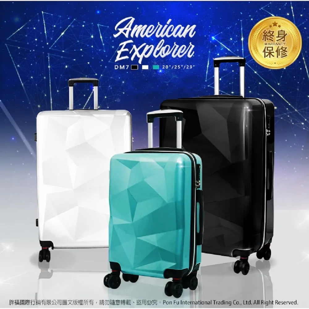 American Explorer 美國探險家 20吋/25吋/29吋 美國探險家 DM7/C35/M22-YKK 行李箱 旅行箱 歷史價格詳細信息