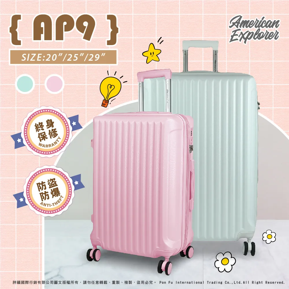 American Explorer美國探險家 20吋 登機箱 行李箱 冰淇淋 亮面拉桿箱 飛機靜音輪 YKK拉鍊 QT5 歷史價格詳細信息