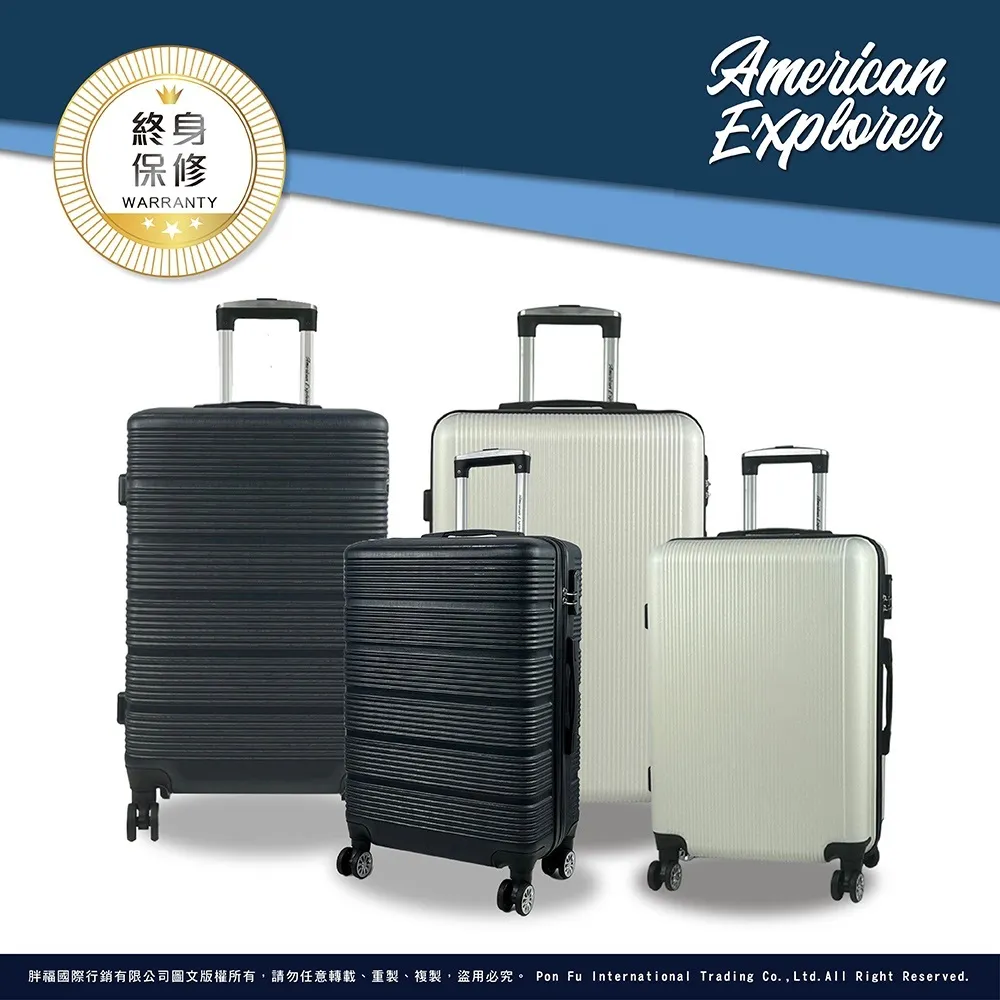 【American Explorer】20+25吋 頂級YKK拉鏈 雙排輪 TSA海關鎖 M22-YKK PLUS 行李箱組合 旅行箱 歷史價格詳細信息