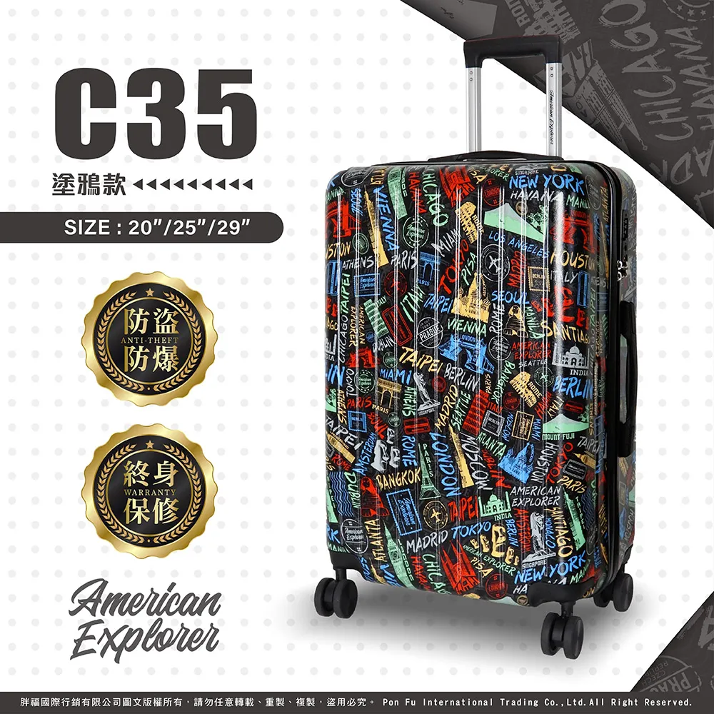 American Explorer 美國探險家 25吋 C35 行李箱 輕量 迷彩 PC+ABS 旅行箱 拉桿箱 歷史價格詳細信息
