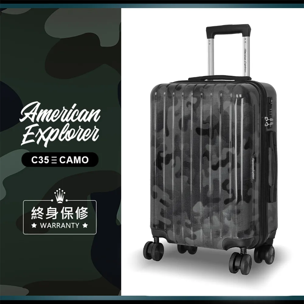American Explorer 美國探險家 25吋 C35 行李箱 輕量 迷彩 PC+ABS 旅行箱 拉桿箱 歷史價格詳細信息