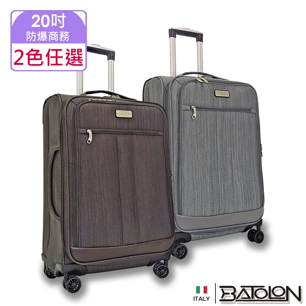 【BATOLON寶龍】20吋  旅行印記PC加大防爆拉鍊硬殼箱/行李箱 (3色任選) 歷史價格詳細信息
