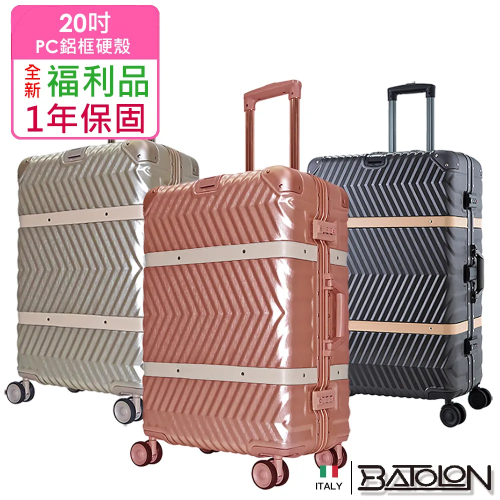 【福利品  20吋】千鳥加大防爆旅行箱/行李箱 (2色任選) 歷史價格詳細信息