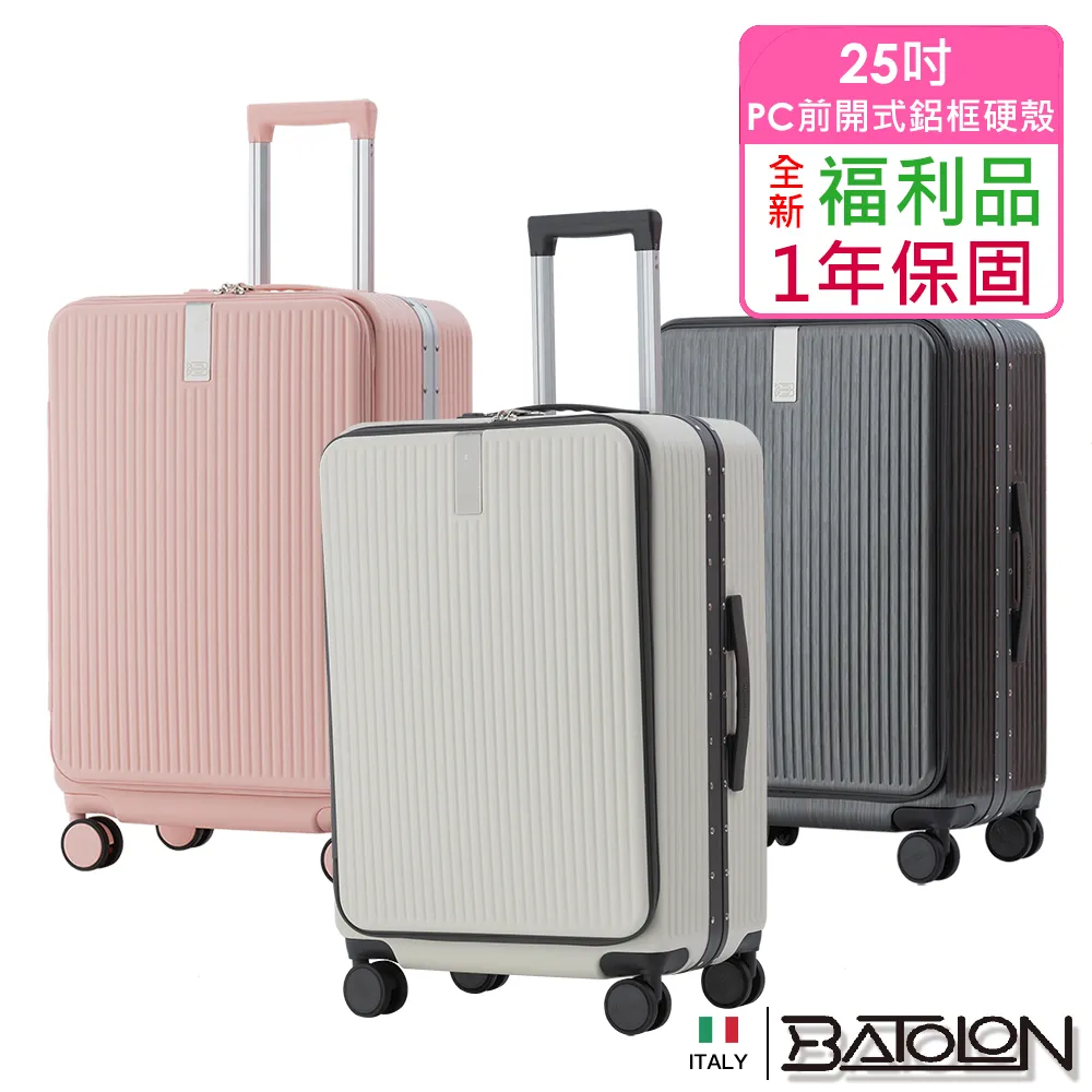 【全新福利品 25吋】浩瀚星辰PC鋁框硬殼箱/行李箱(4色任選) 歷史價格詳細信息