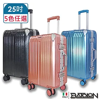 BATOLON 25吋行李箱隱藏外掛鈎防盜鋁框 歷史價格詳細信息
