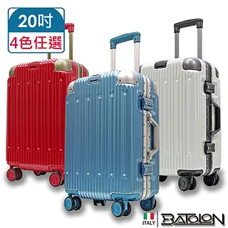【BATOLON寶龍】20吋  旅行印記PC加大防爆拉鍊硬殼箱/行李箱 (3色任選) 歷史價格詳細信息