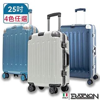 BATOLON 25吋行李箱隱藏外掛鈎防盜鋁框 歷史價格詳細信息
