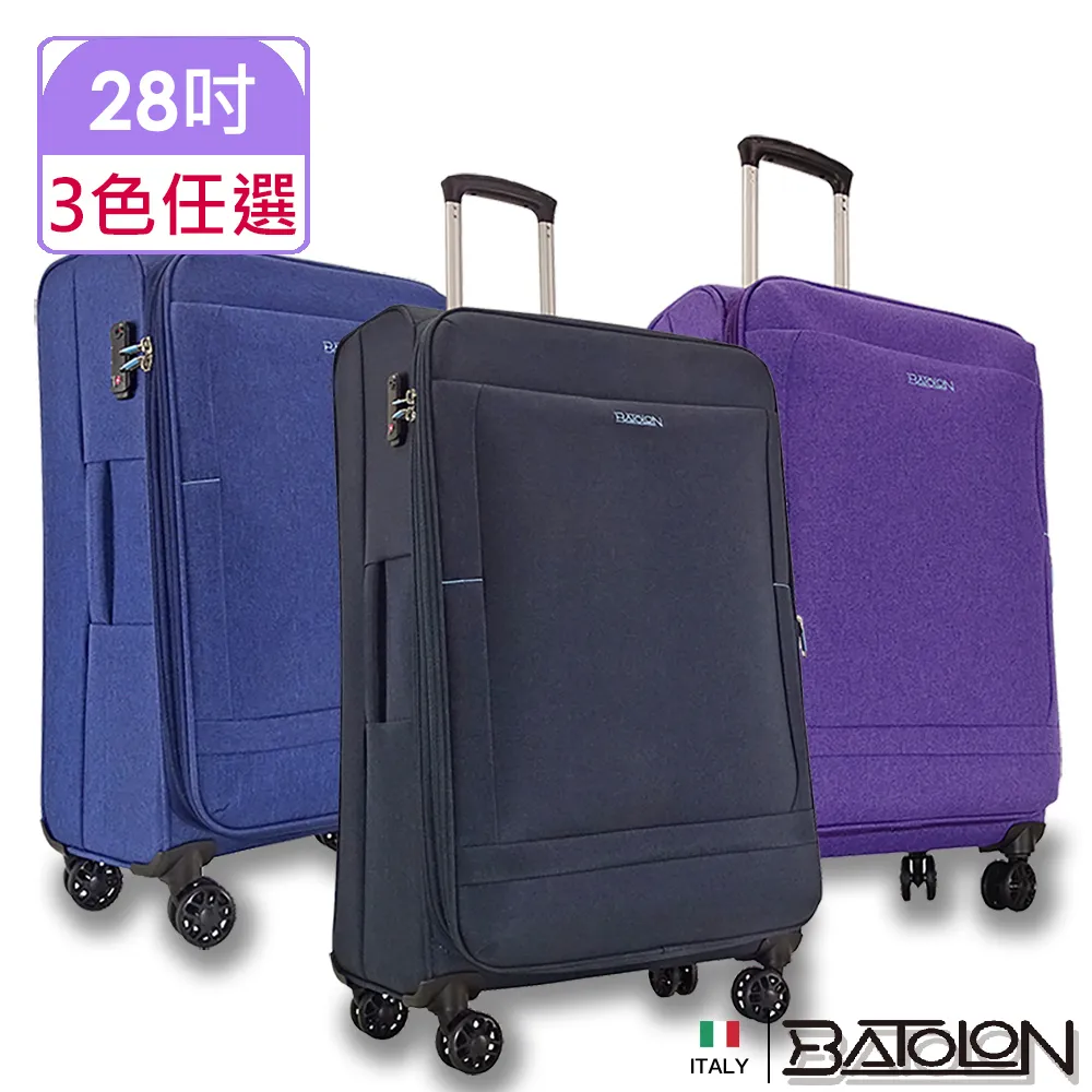 【BATOLON寶龍】20+24+28吋  領航者輕量加大防爆拉練商務箱/行李箱 (3色任選) 歷史價格詳細信息