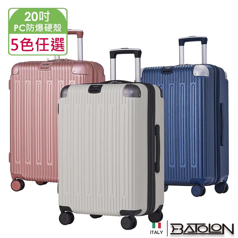 【BATOLON寶龍】20吋  旅行印記PC加大防爆拉鍊硬殼箱/行李箱 (3色任選) 歷史價格詳細信息