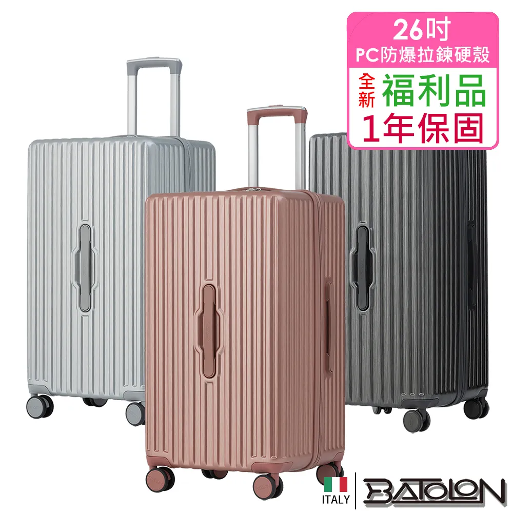 【全新福利品  26/30吋】移動城堡PC防爆拉鍊硬殼箱/行李箱 (3色任選) 歷史價格詳細信息