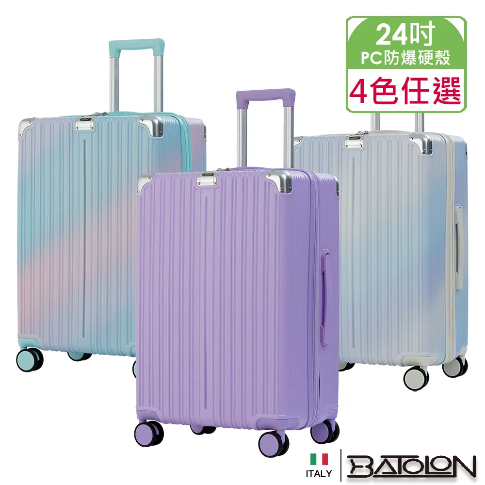 【BATOLON寶龍  24吋  皇家風範加大防爆拉練商務箱/行李箱 (4色任選) 歷史價格詳細信息