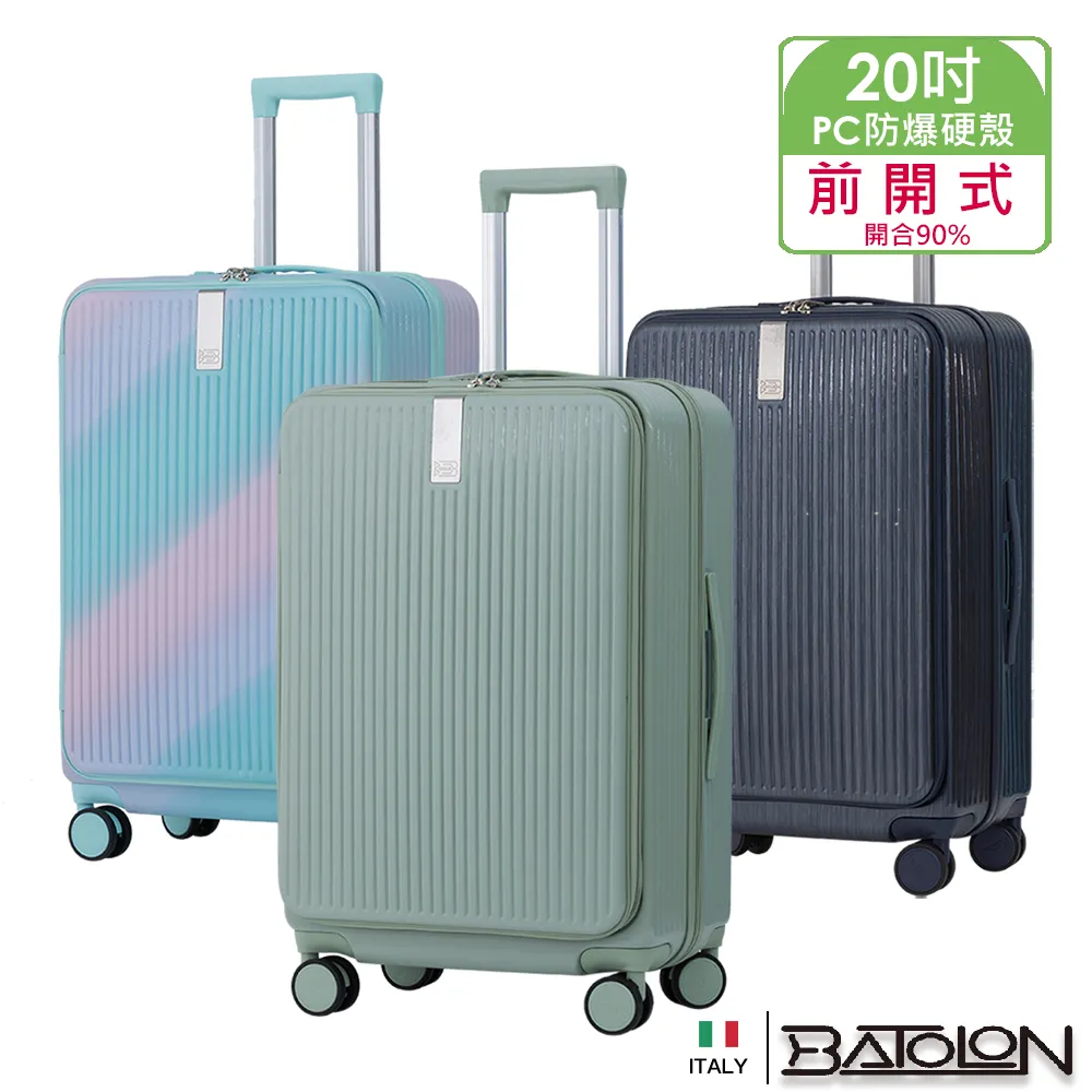 【BATOLON寶龍】20吋  舞墨風情加大防爆商務箱/行李箱 (2色任選) 歷史價格詳細信息