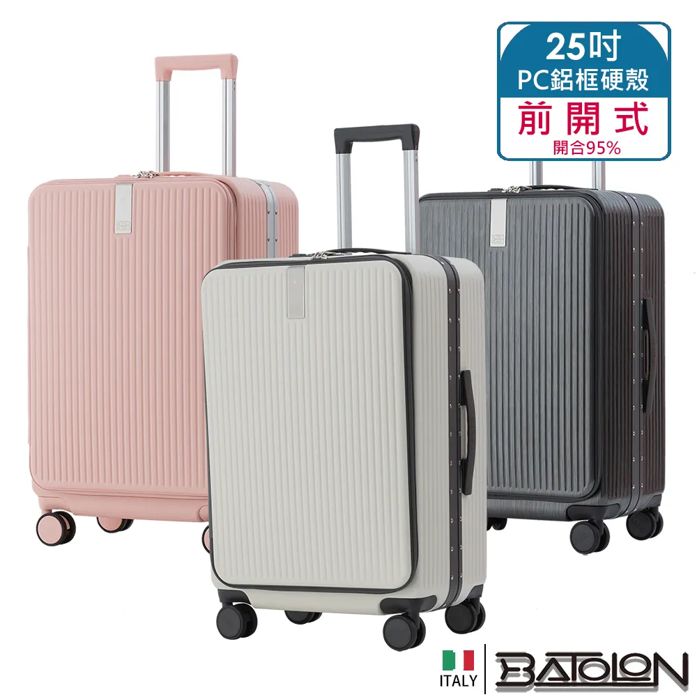BATOLON 25吋行李箱隱藏外掛鈎防盜鋁框 歷史價格詳細信息