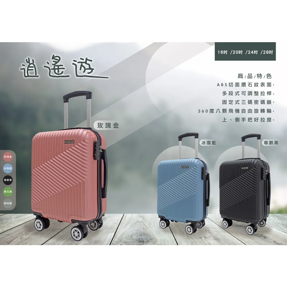 【POLO】16吋行李箱海關鎖可加大(360度飛機輪耐摔耐磨損檢測通過箱體鋁合金桿) 歷史價格詳細信息