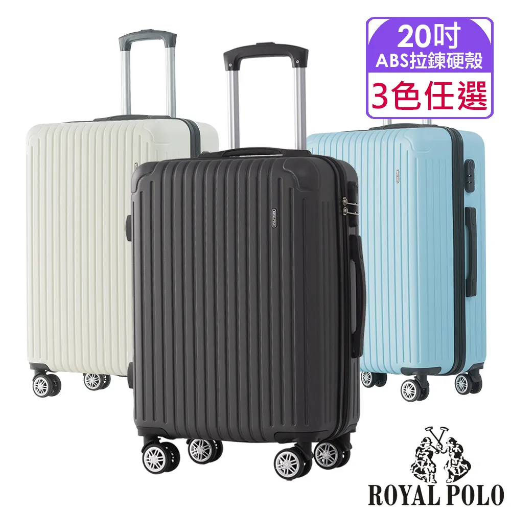 【POLO】20吋行李箱海關鎖可加大(360度飛機輪耐摔耐磨損檢測通過箱體鋁合金桿) 歷史價格詳細信息