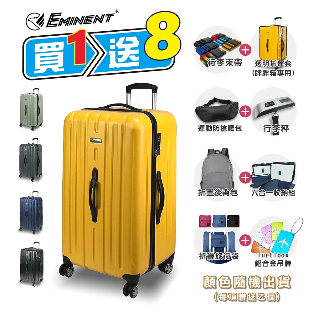 【eminent萬國通路】28.5吋 輕量胖胖行李箱／胖胖旅行箱 (KF21-淺草綠)【威奇包仔通】 歷史價格詳細信息