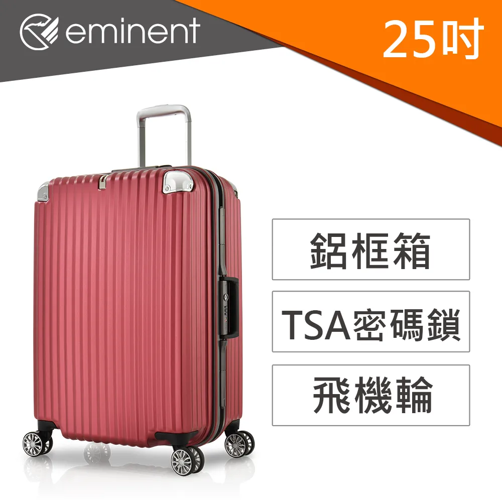 eminent品牌旗艦館 -【赫爾曼】28吋 PC鋁框箱 行李箱9Q8 (山茶紅) 歷史價格詳細信息