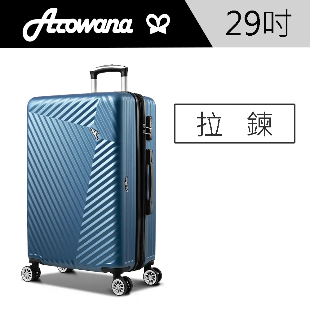【Arowana 亞諾納】星耀彩鑽29吋防爆拉鍊旅行箱/行李箱(多色任選) 歷史價格詳細信息