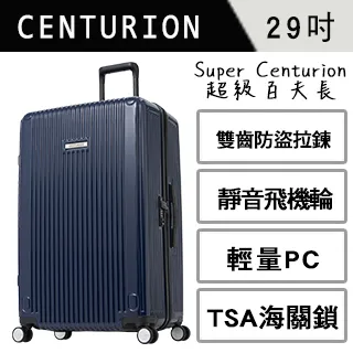 【CENTURION 百夫長】經典拉鍊系列29吋行李箱-BWI巴爾地摩灰 歷史價格詳細信息