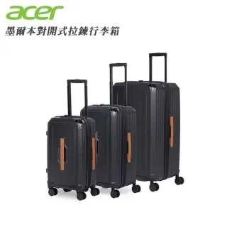 【Acer 宏碁】墨爾本拉鍊行李箱 三尺寸套裝 (19.5 + 24 + 28 吋) 歷史價格詳細信息