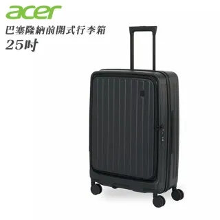 【Acer】25吋 巴塞隆納前開式行李箱 五色可選 加贈行李吊秤+旅行萬用轉接頭六件組 行李箱 大容量 TSA海關安全鎖 歷史價格詳細信息