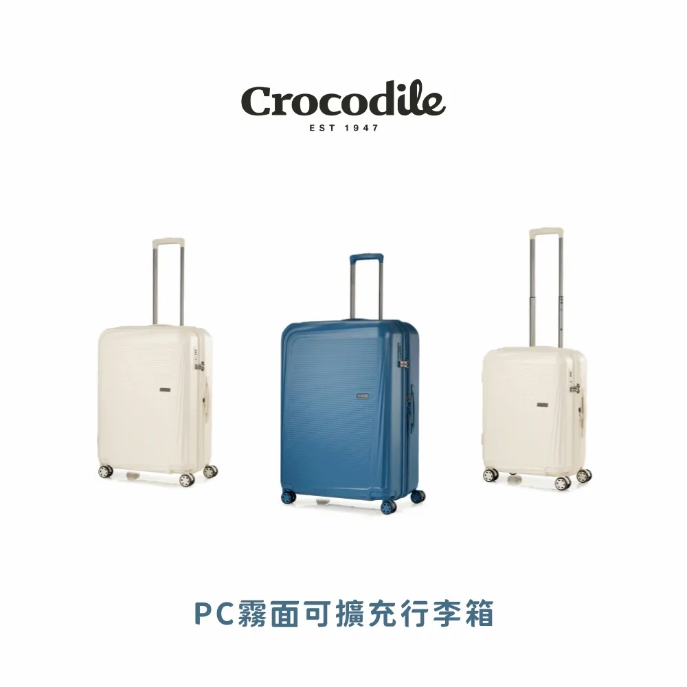 Crocodile鱷魚皮件 登機行李箱 可擴充/前開旅行箱 19吋 煞車靜音輪 抗菌裡布-0111-08419-新品上市 歷史價格詳細信息