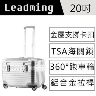 【Leadming】機長箱20吋鋁框商務/工具行李箱(3色任選) 歷史價格詳細信息
