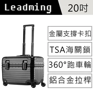 【Leadming】機長箱20吋鋁框商務/工具行李箱(3色任選) 歷史價格詳細信息